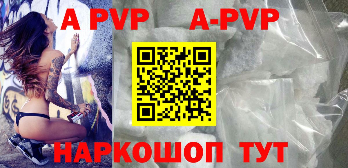 наркошоп  Alpha-PVP крисы CK  A-PVP  Ялта  A PVP крисы CK  Вход с VPN  APVP СК 