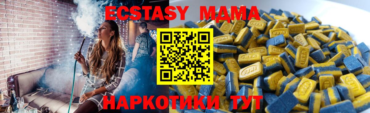 Экстази TESLA Ялта