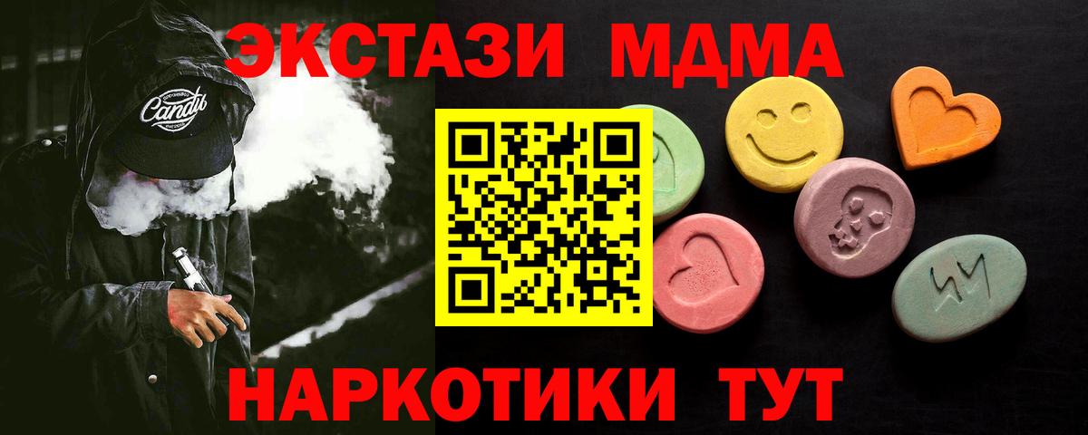 ЭКСТАЗИ  ЭКСТАЗИ mix  Ялта  Вход с VPN  Экстази Дубай 