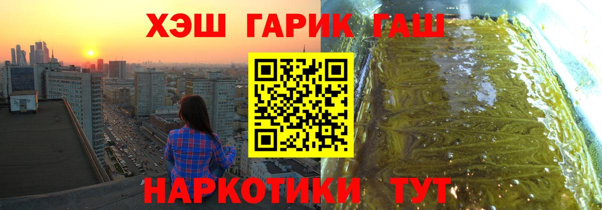 ГАШИШ Изолятор  Гашиш убойный  Ялта  Вход с VPN 