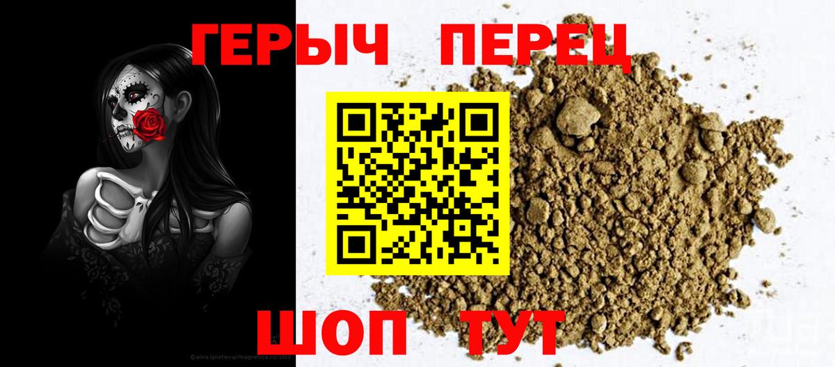 Героин гречка  Вход с VPN  Героин  Ялта 