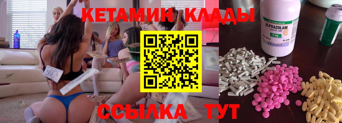 Ялта  Кетамин VHQ  Вход с VPN  МЕГА   Кетамин ketamine 