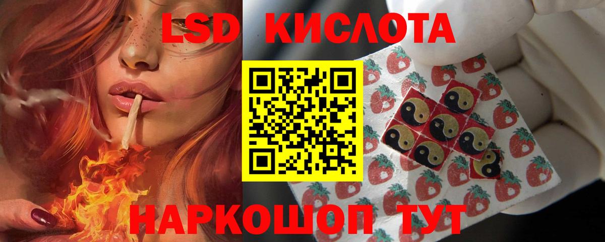 ЛСД экстази ecstasy  Вход с VPN  Ялта  Лсд 25 экстази кислота 