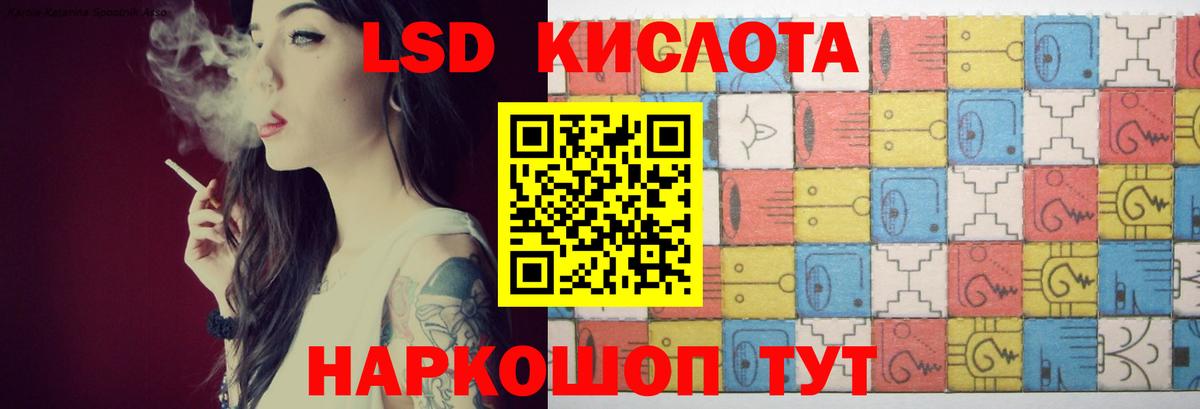 LSD-25 экстази кислота Ялта