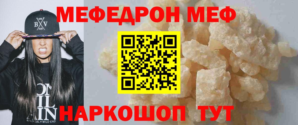 Ялта  Мефедрон  Вход с VPN  Меф VHQ  МЕФ 4 MMC 