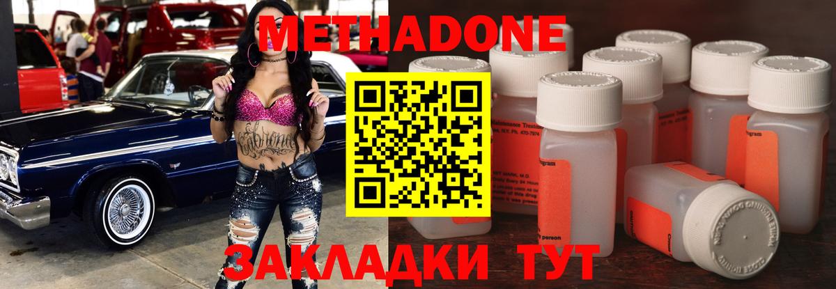 МЕТАДОН белоснежный  Вход с VPN  omg   Метадон VHQ  площадка официальный сайт  Ялта 