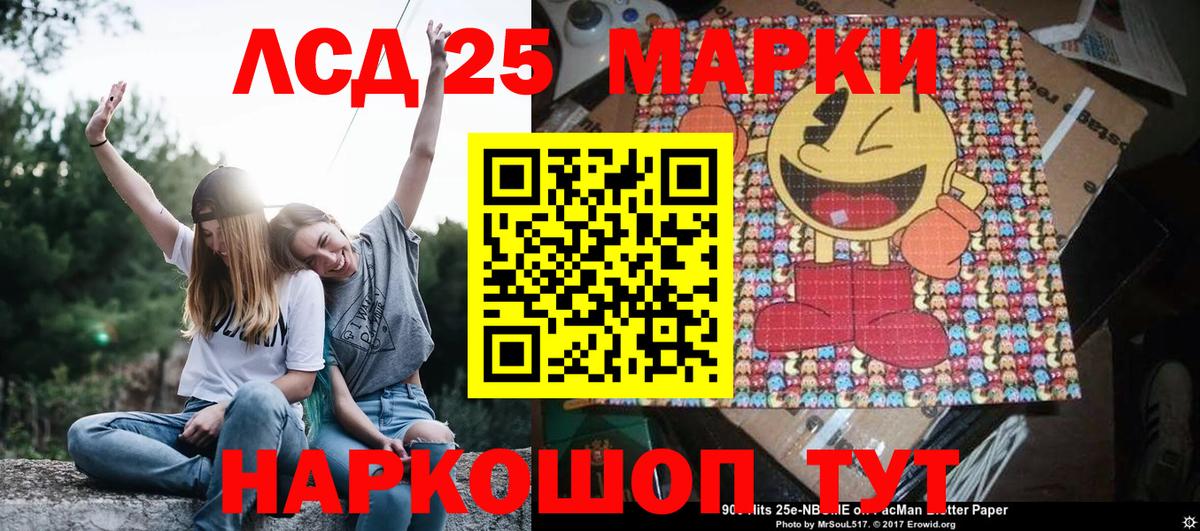 Ялта  Марки 25I-NBOMe 1,8мг  Вход с VPN  хочу наркоту  Марки 25I-NBOMe 1,8мг 