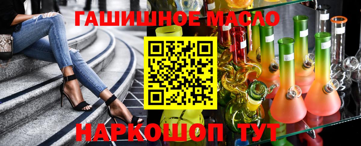ТГК вейп с тгк  Вход с VPN  Ялта 