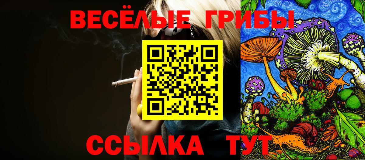 Ялта  Псилоцибиновые грибы Psilocybine cubensis  Вход с VPN 