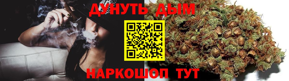 Бошки Шишки THC 21%  Марихуана White Widow  Конопля планчик  Вход с VPN  Марихуана семена  Ялта 
